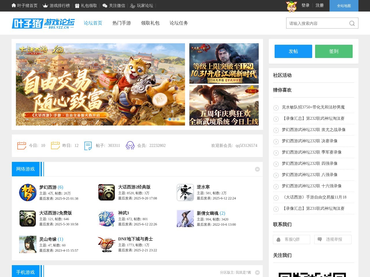 叶子猪游戏论坛