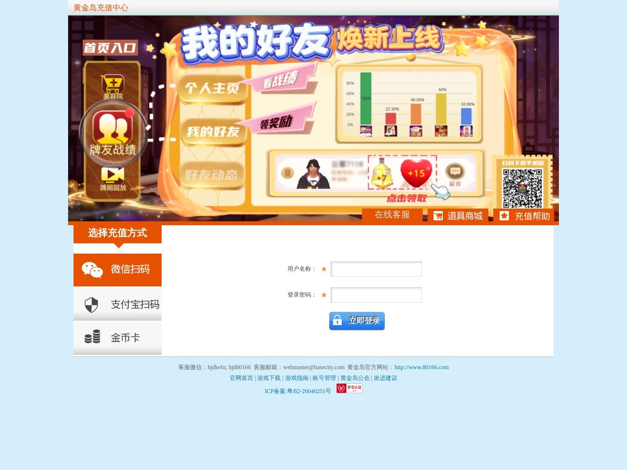 黄金岛充值中心_黄金岛官方网站