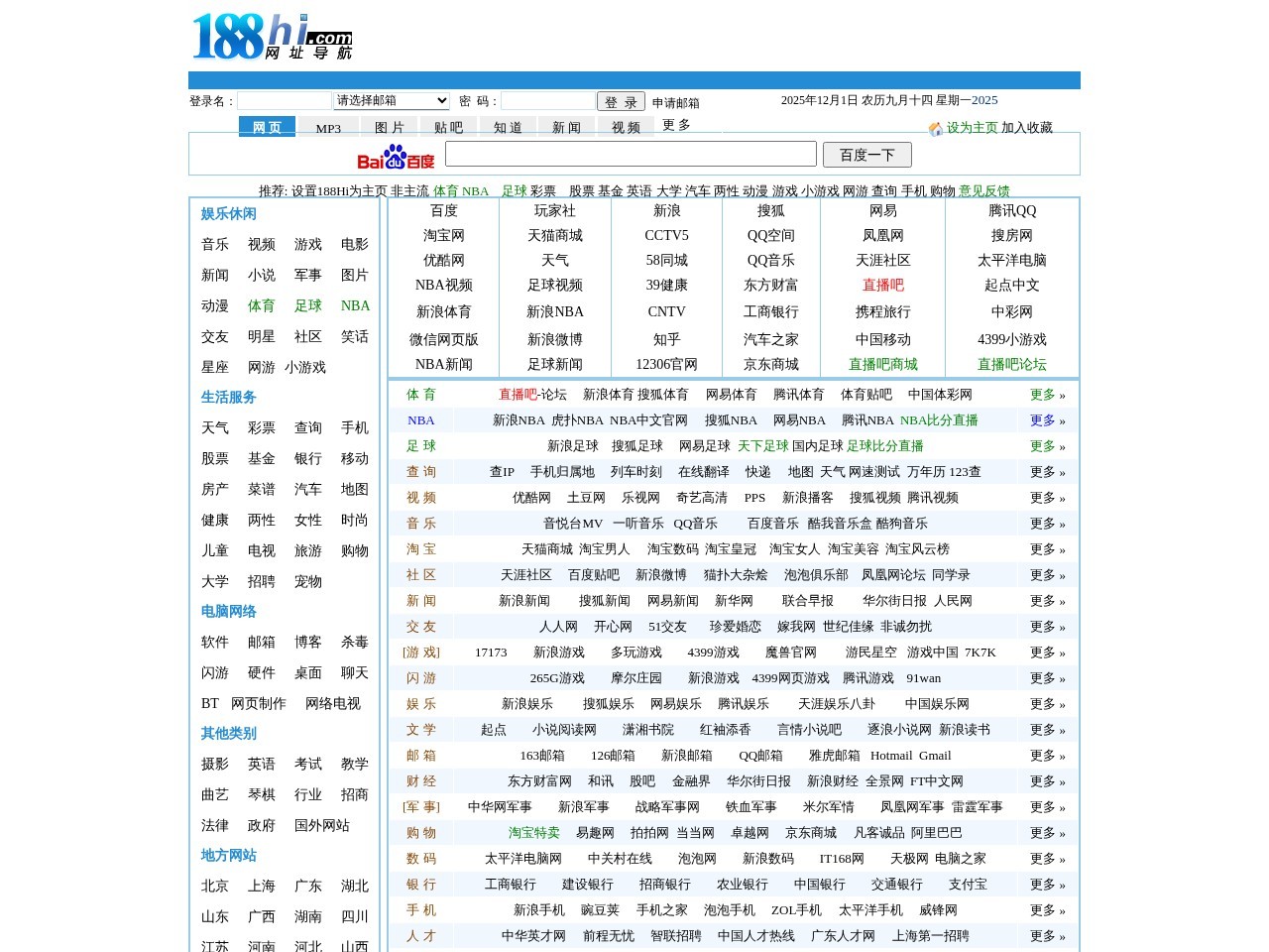 188Hi网址导航-体育爱好者最方便的网站