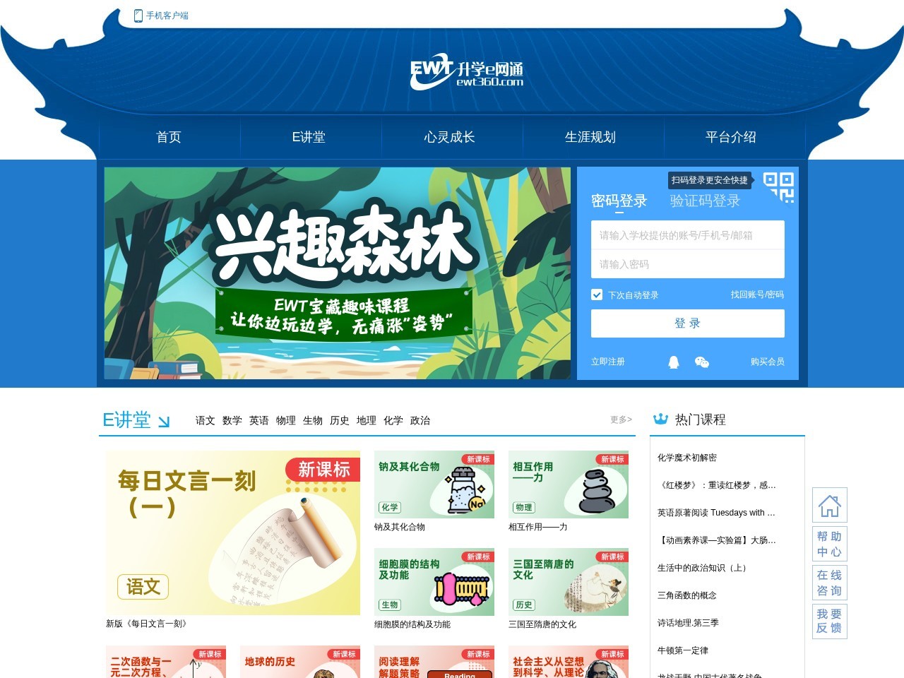 升学e网通 - 升学助考E网通