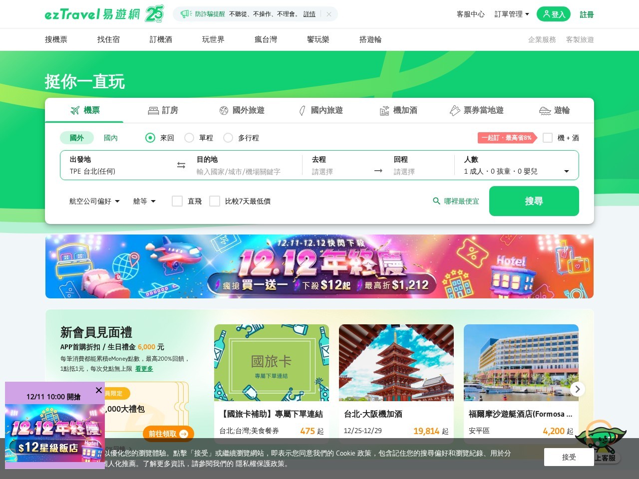 易游商城 --外设王国、游戏外设、电脑配件、手机卡充值、.......