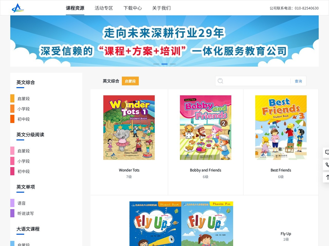 北京走向未来教育机构