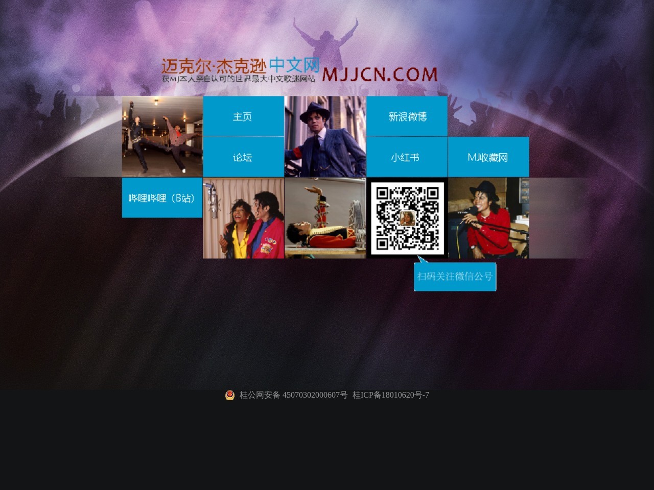 迈克尔·杰克逊中国网